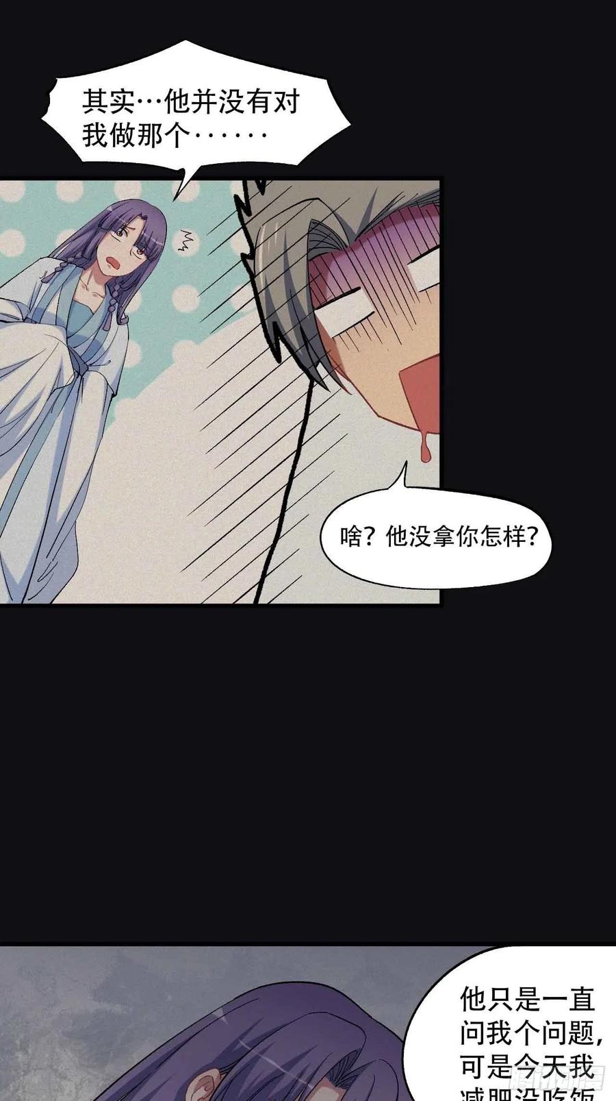 第五十五话：这个香味！19