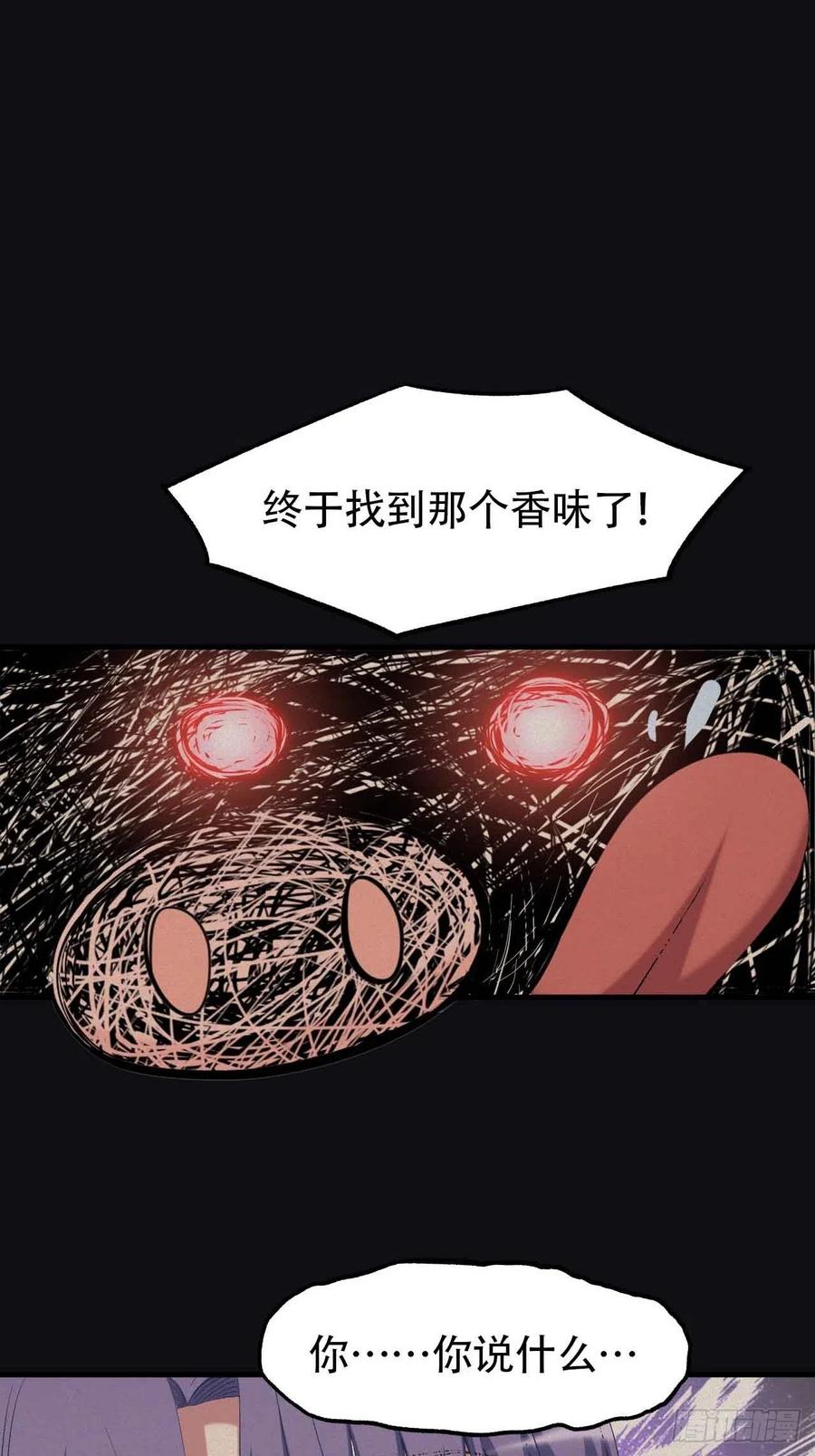 第五十五话：这个香味！2