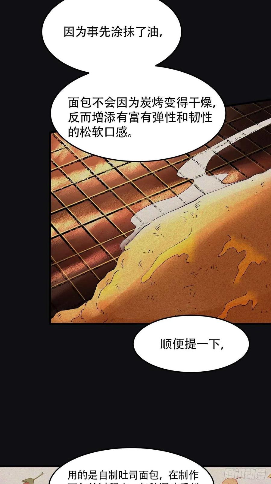 第五十五话：这个香味！29