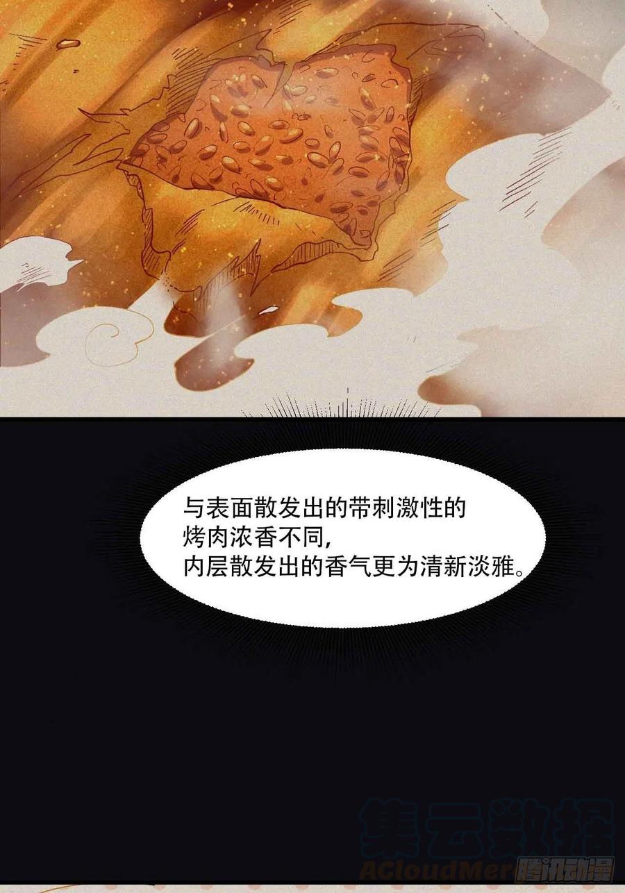 第五十五话：这个香味！33