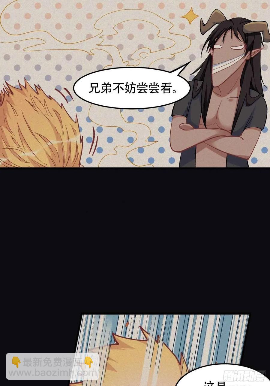 第五十五话：这个香味！34