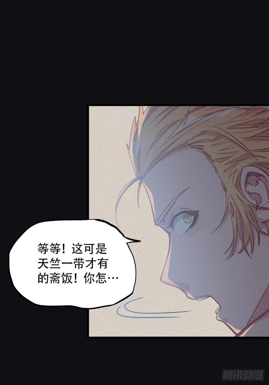第五十五话：这个香味！38