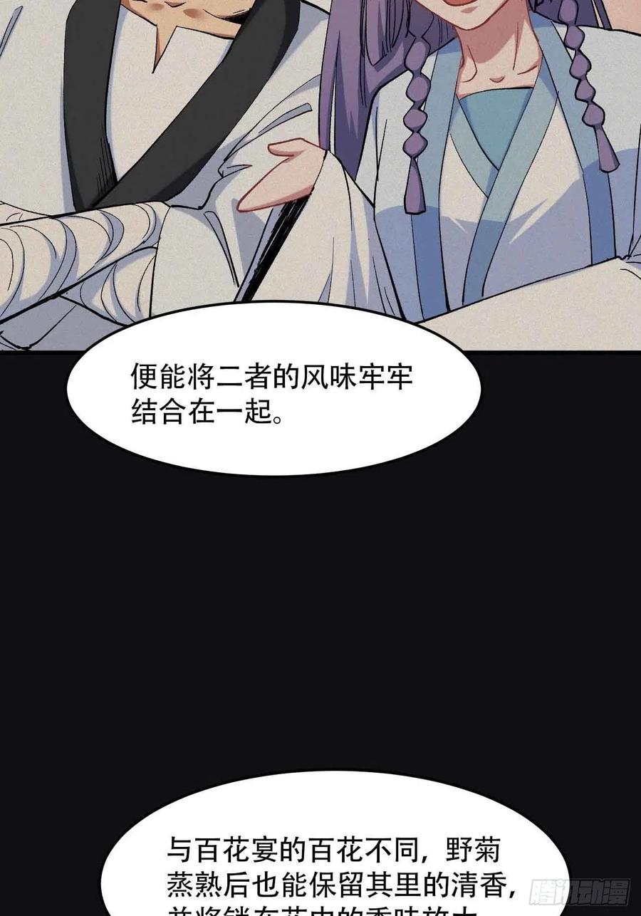 第五十五话：这个香味！56