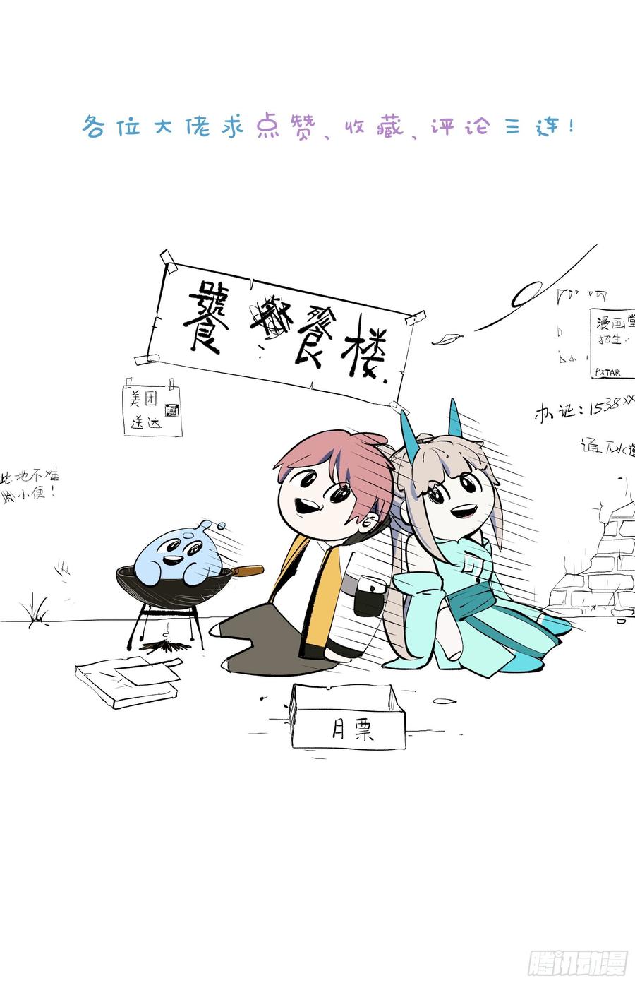 第五十五话：这个香味！68