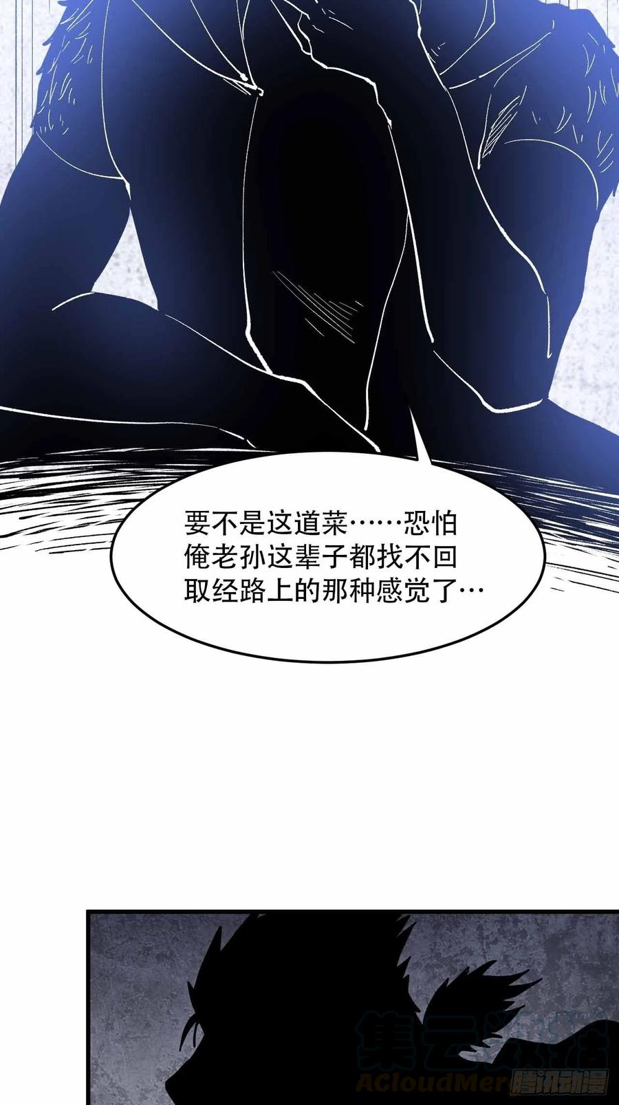 第五十七话：爆珠21
