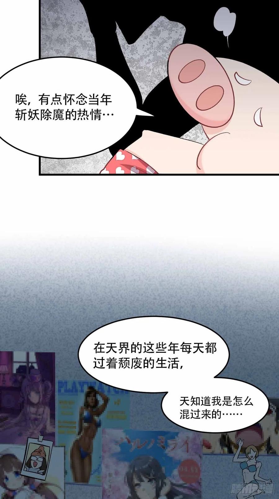 第五十七话：爆珠22