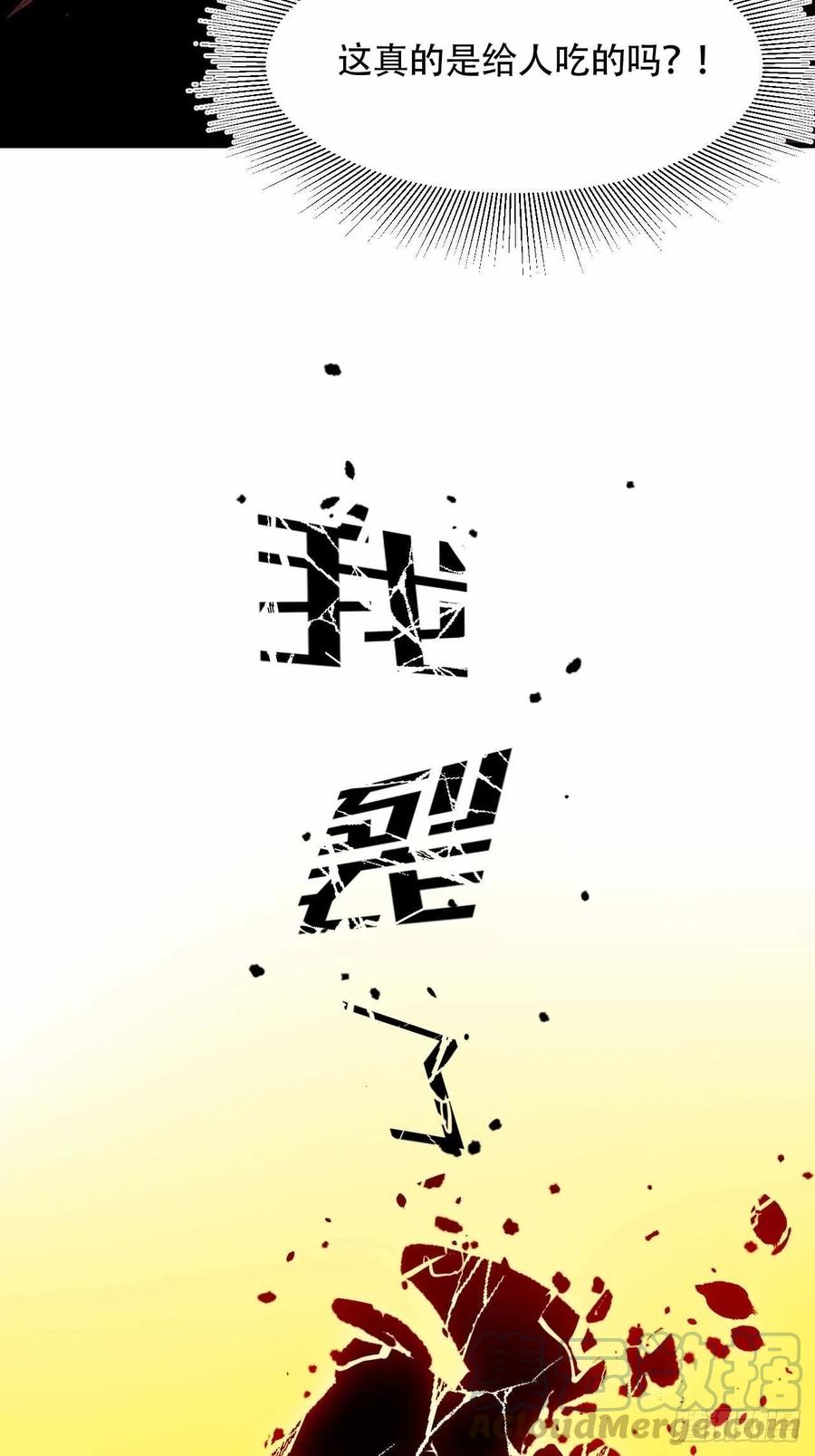 第五十七话：爆珠33