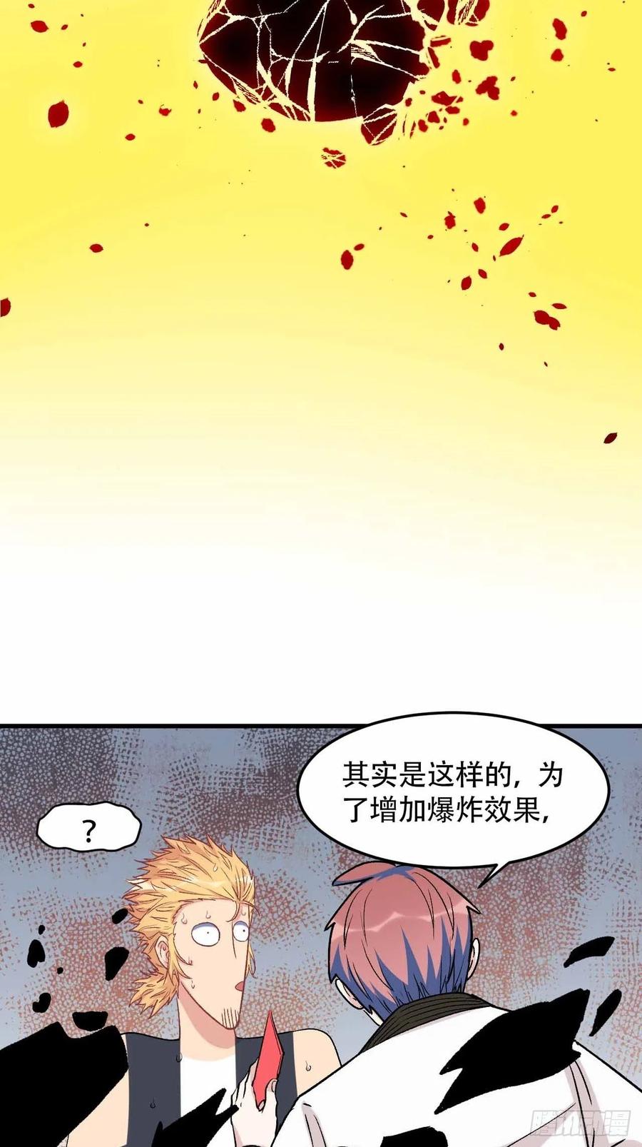 第五十七话：爆珠34