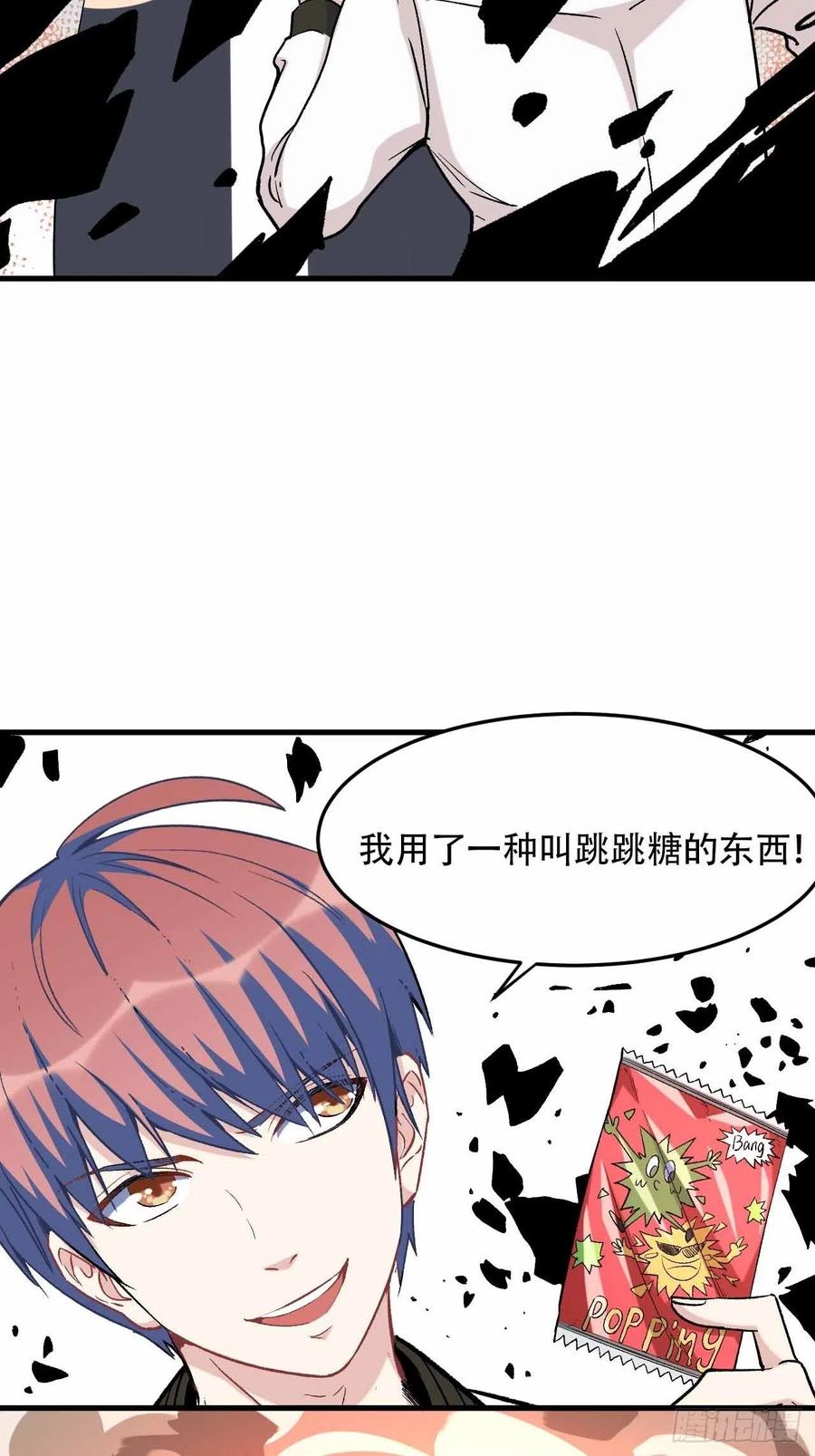 第五十七话：爆珠35