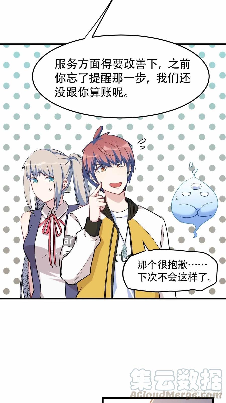 第五十七话：爆珠42