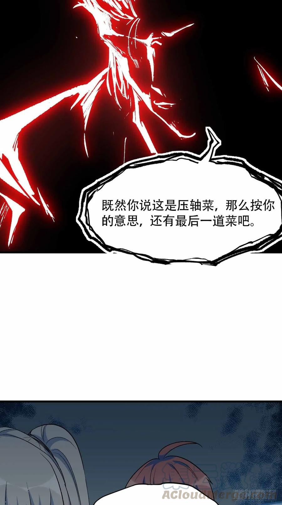 第五十七话：爆珠45