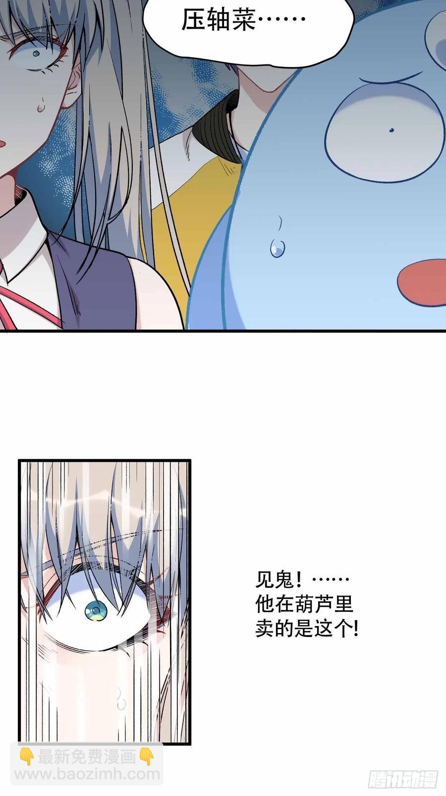 第五十七话：爆珠46