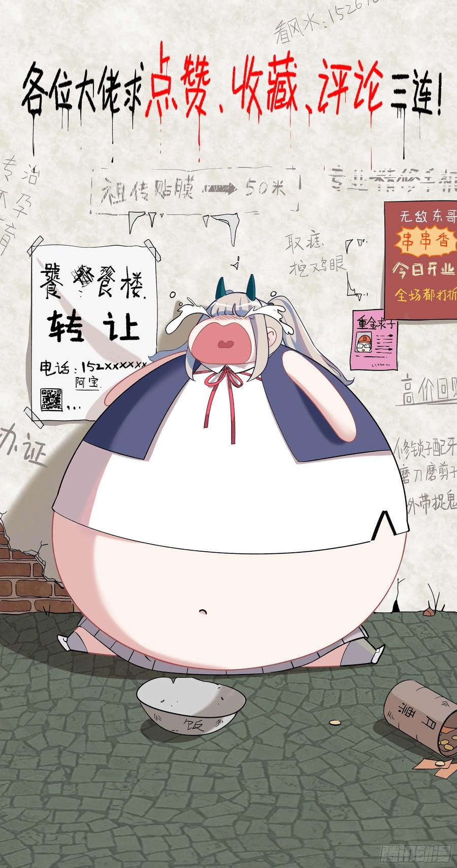 第五十七话：爆珠54