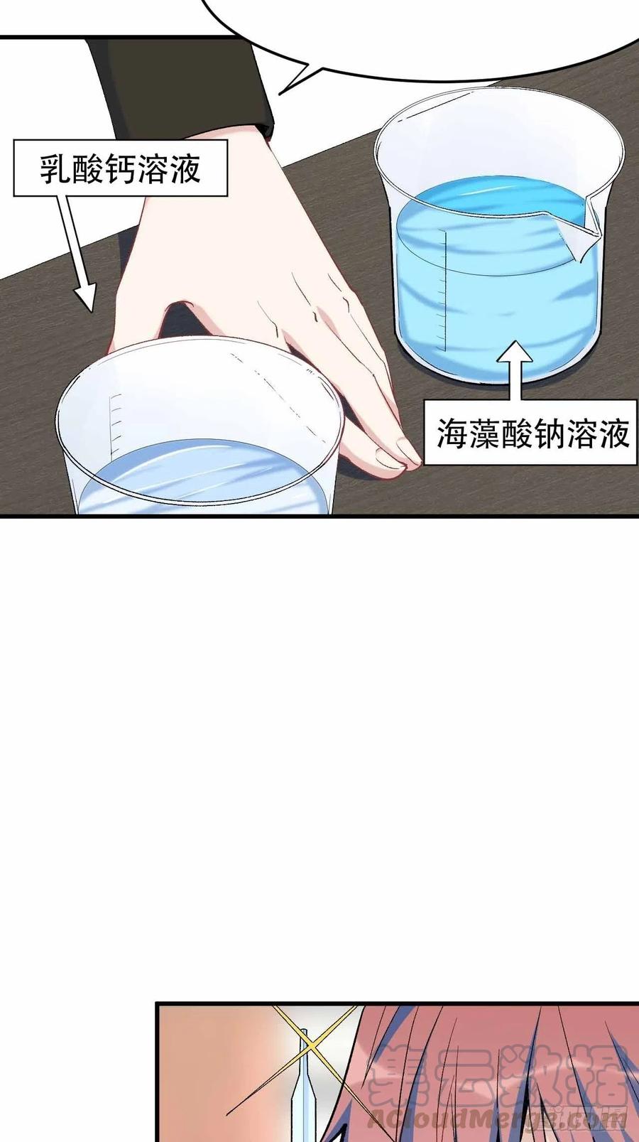 第五十七话：爆珠6