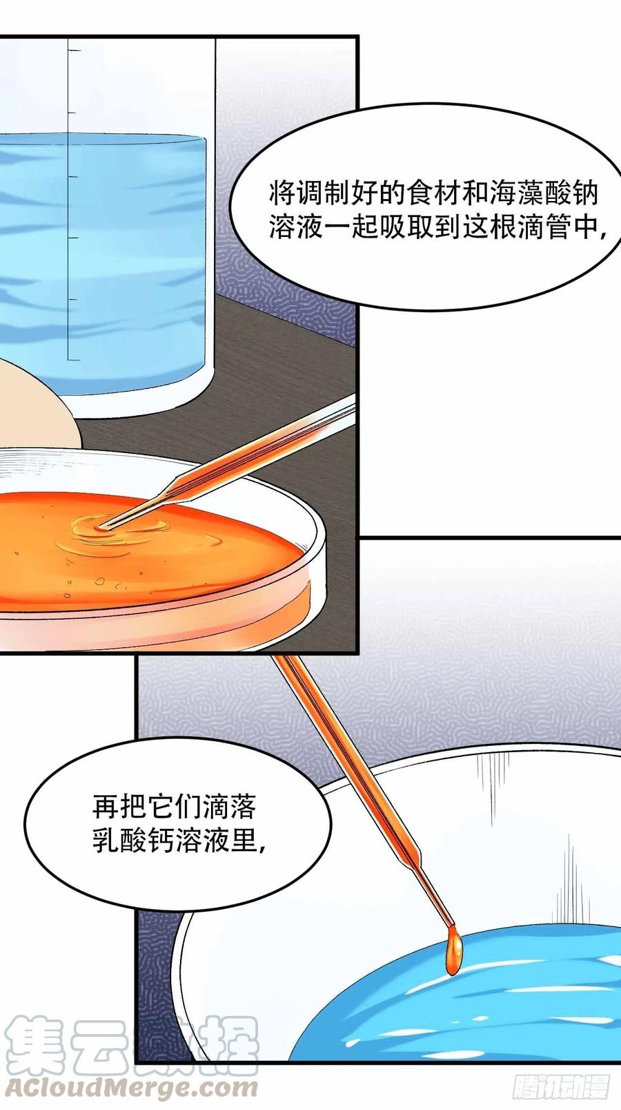 第五十七话：爆珠9