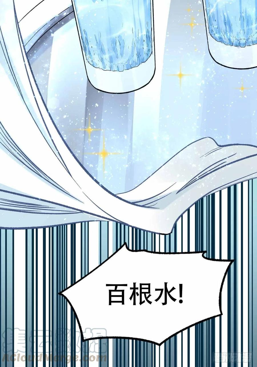 第五十八话：百根水39