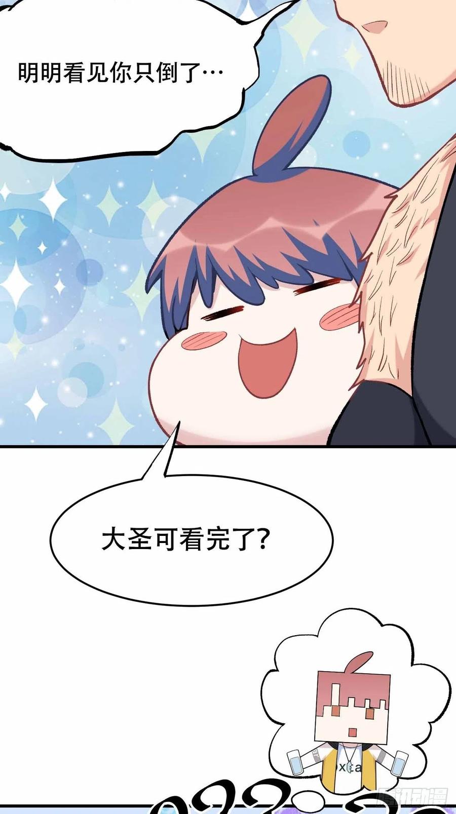 第五十八话：百根水59