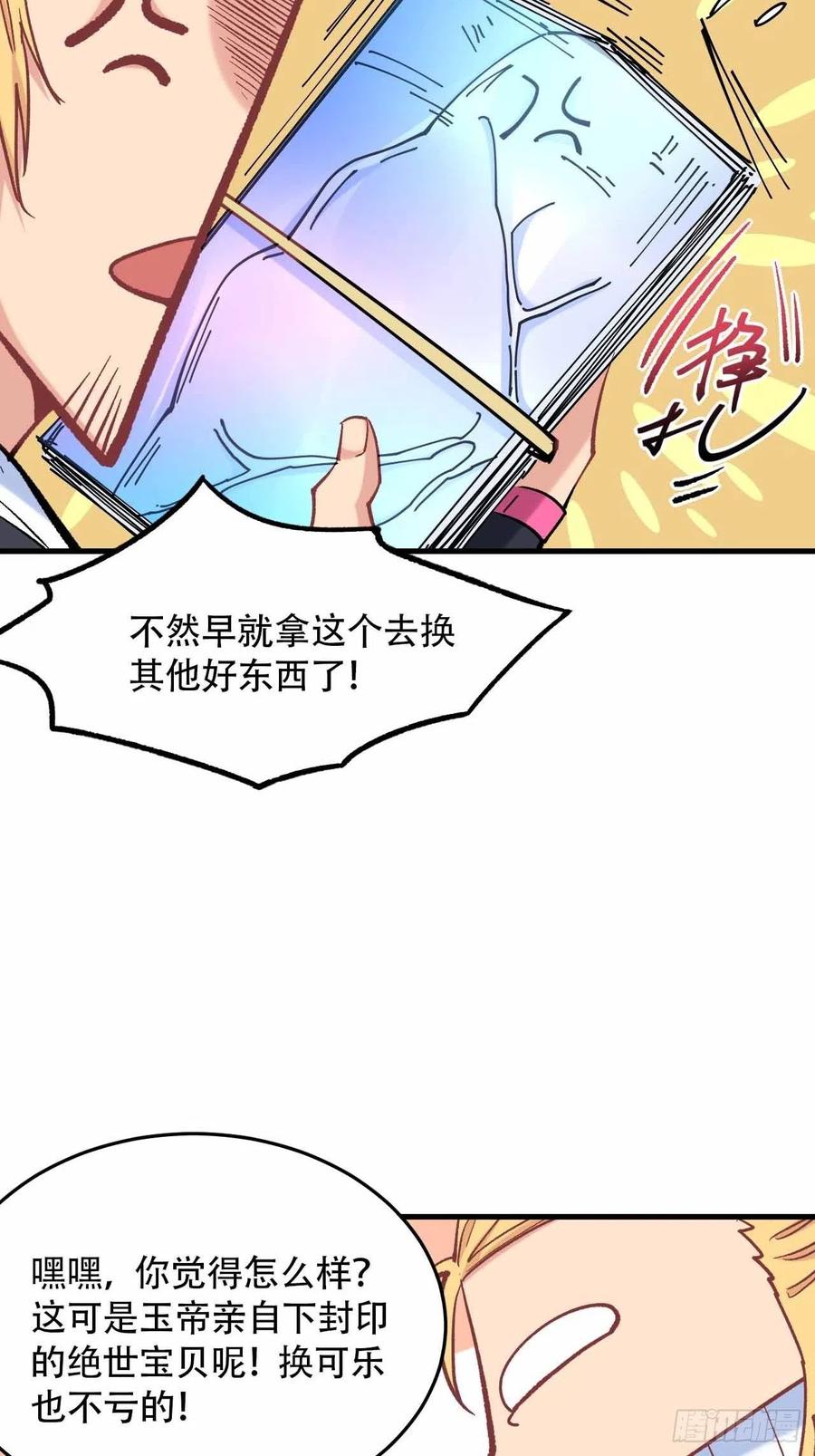 第六十话：“补天宴”菜谱10