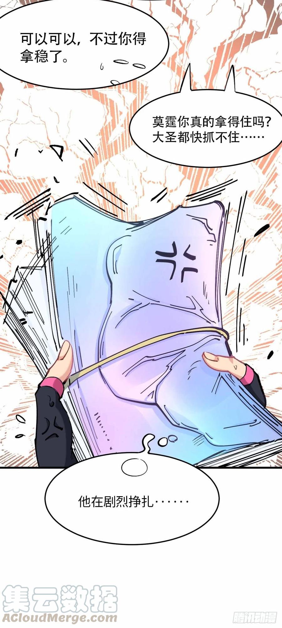 第六十话：“补天宴”菜谱12