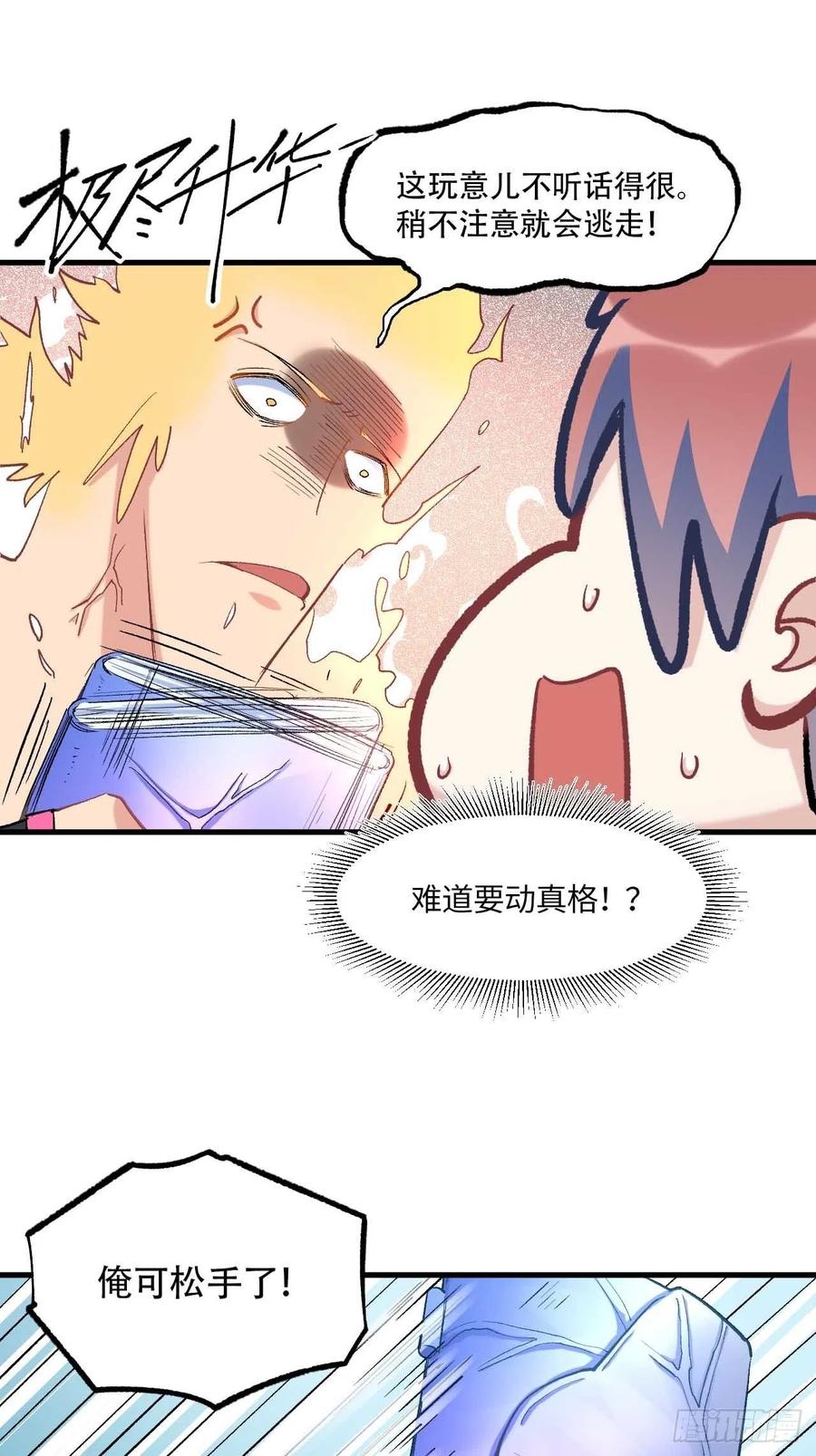 第六十话：“补天宴”菜谱13
