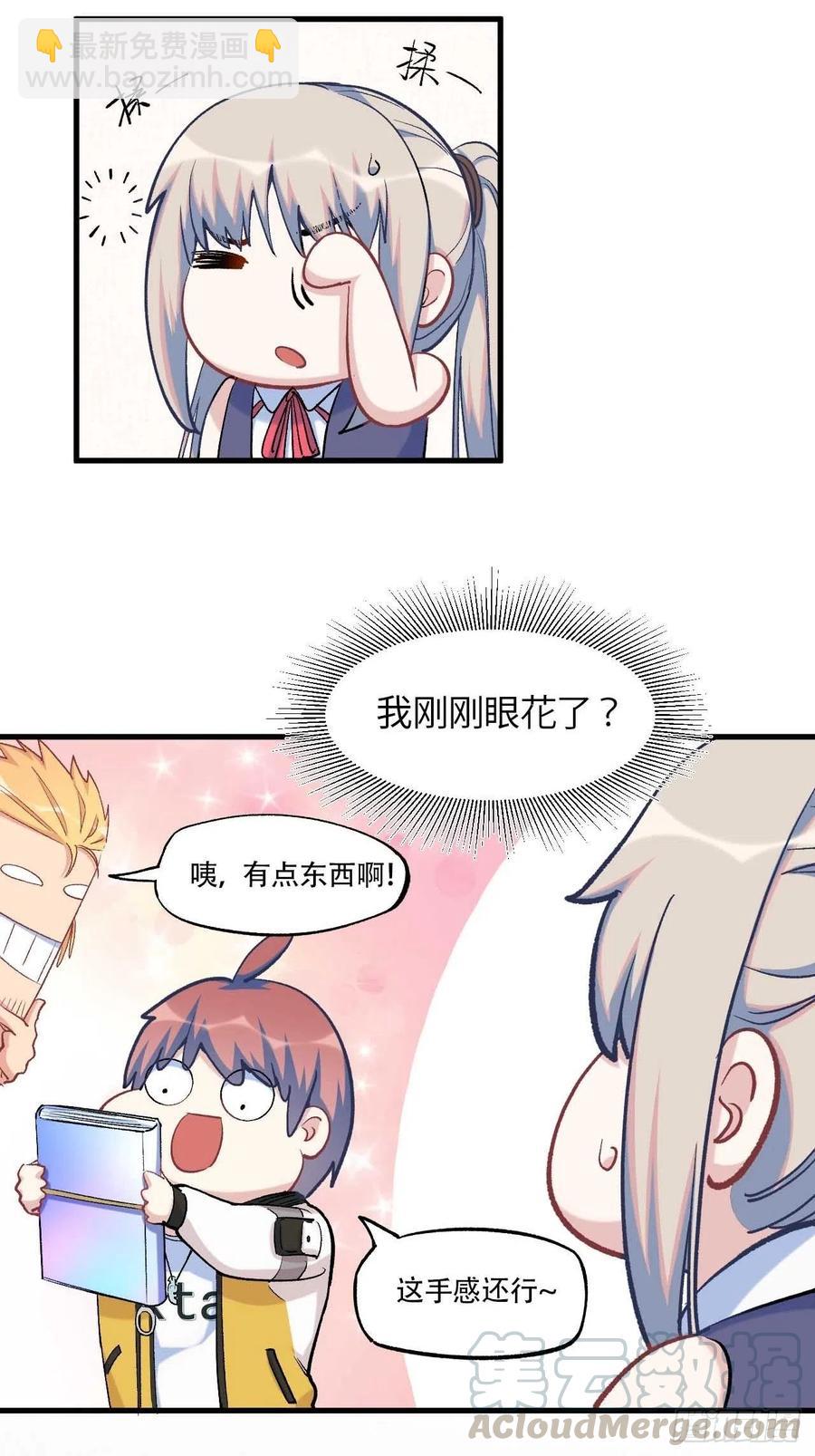 第六十话：“补天宴”菜谱18
