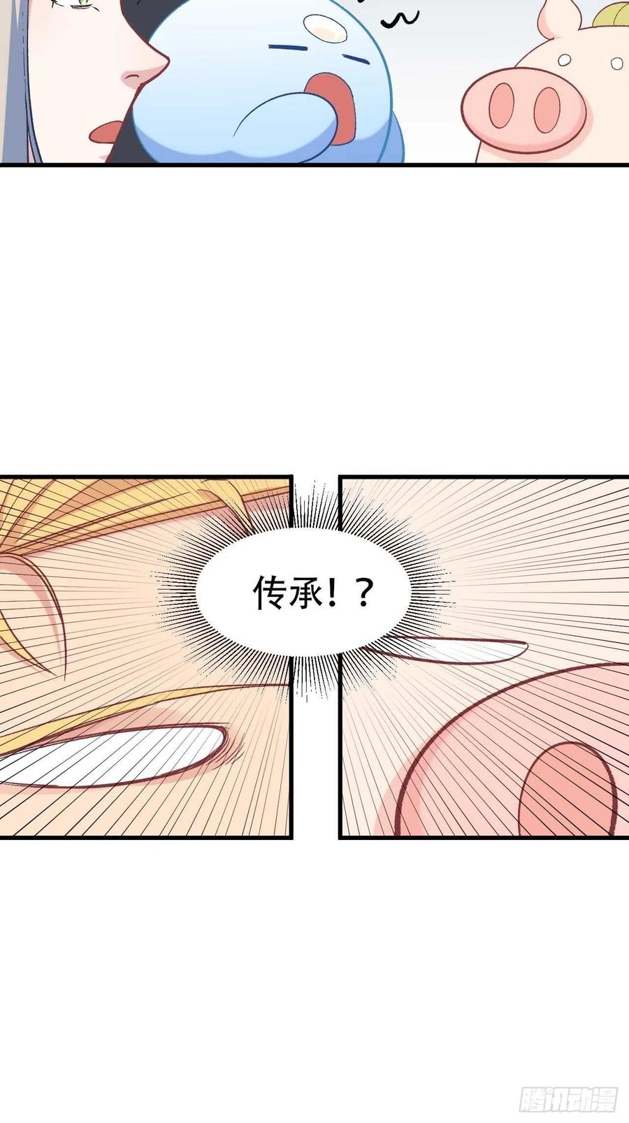 第六十话：“补天宴”菜谱29