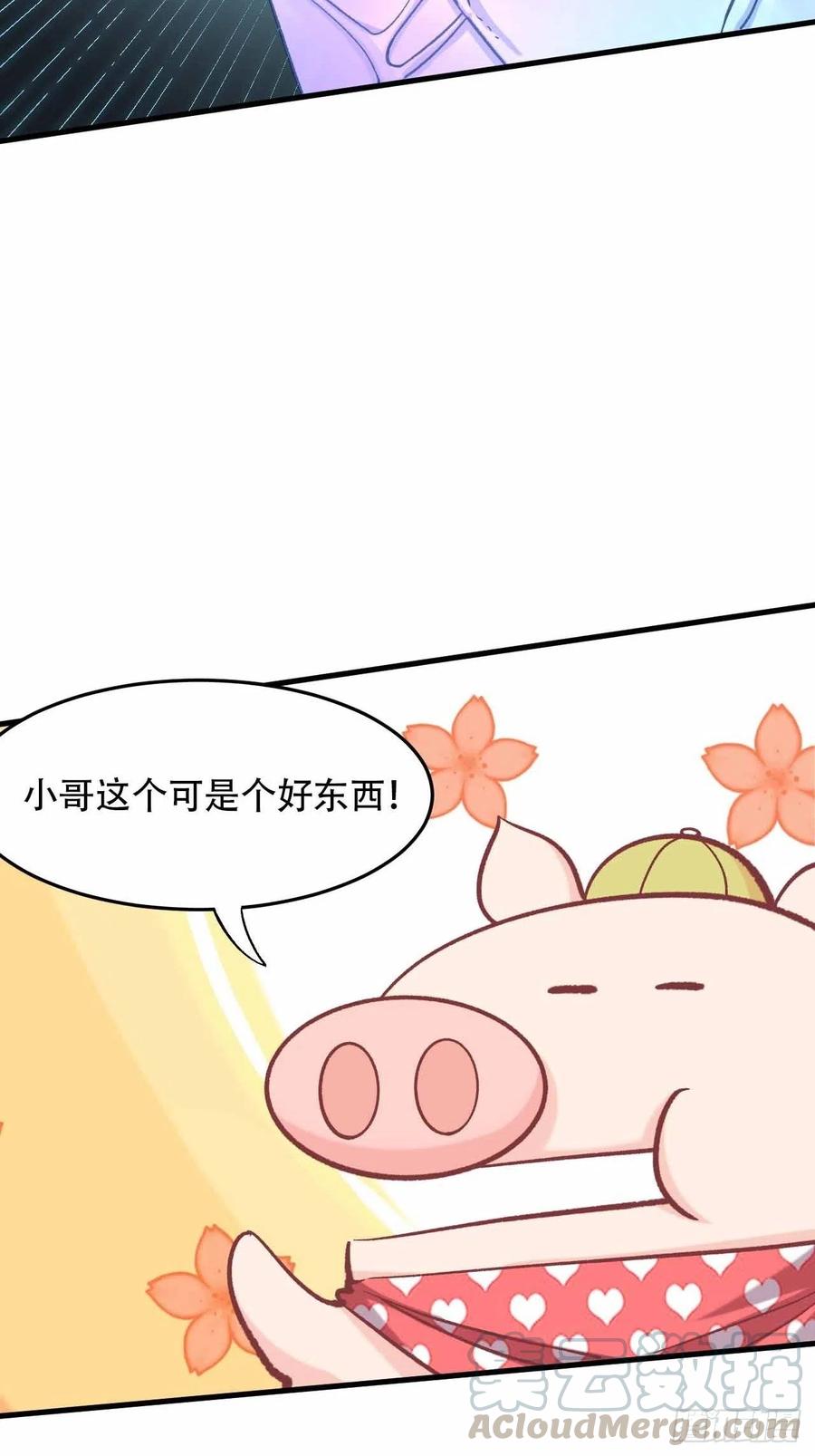第六十话：“补天宴”菜谱3
