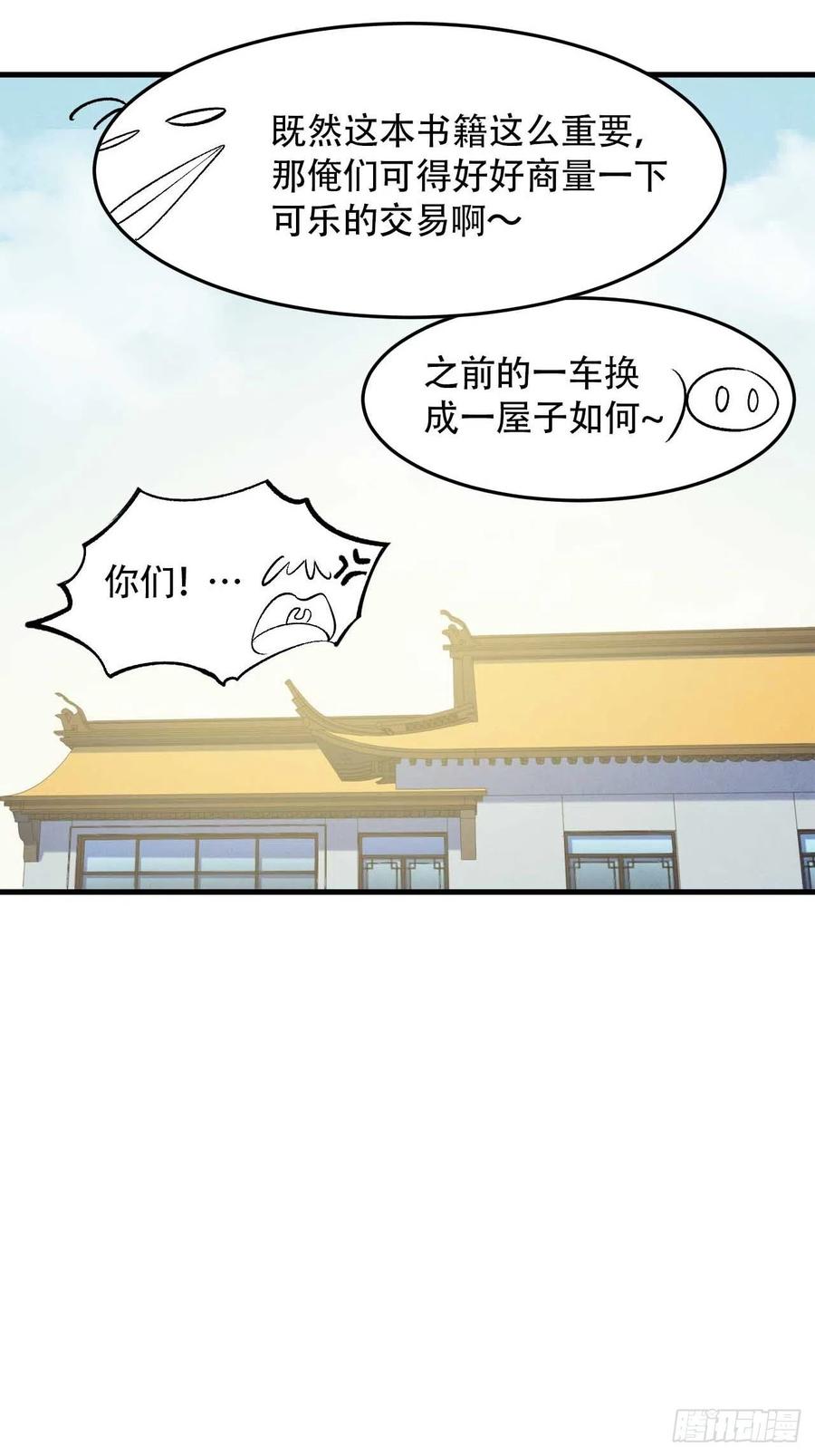 第六十话：“补天宴”菜谱31