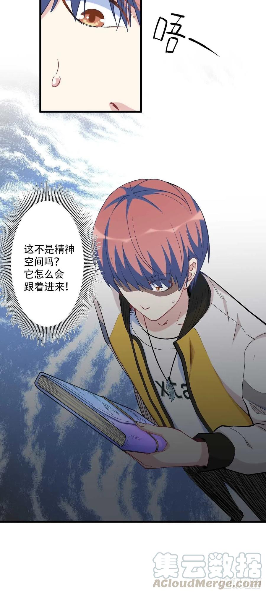 第六十话：“补天宴”菜谱36