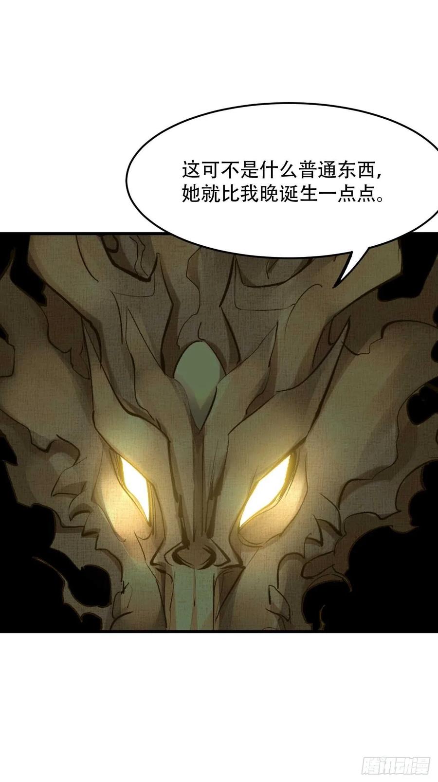 第六十话：“补天宴”菜谱37