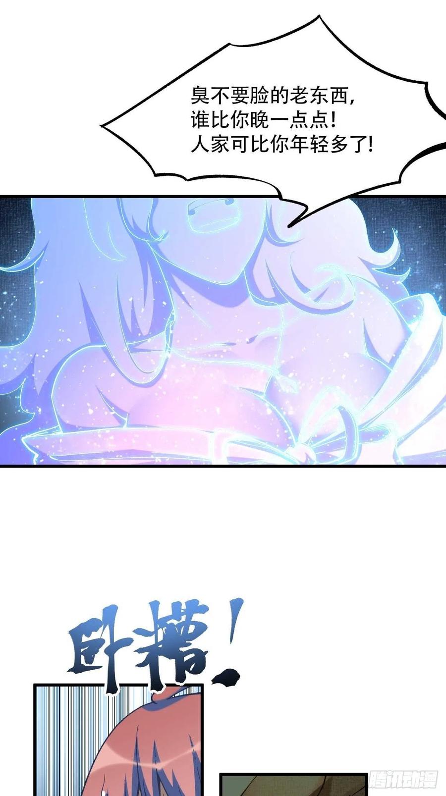 第六十话：“补天宴”菜谱38