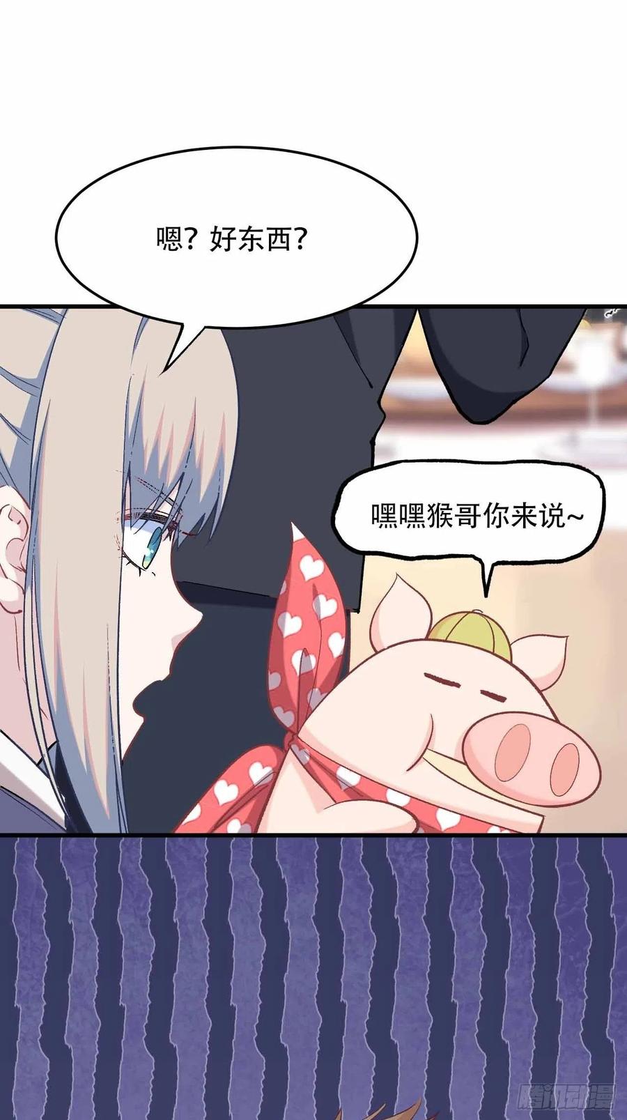第六十话：“补天宴”菜谱4