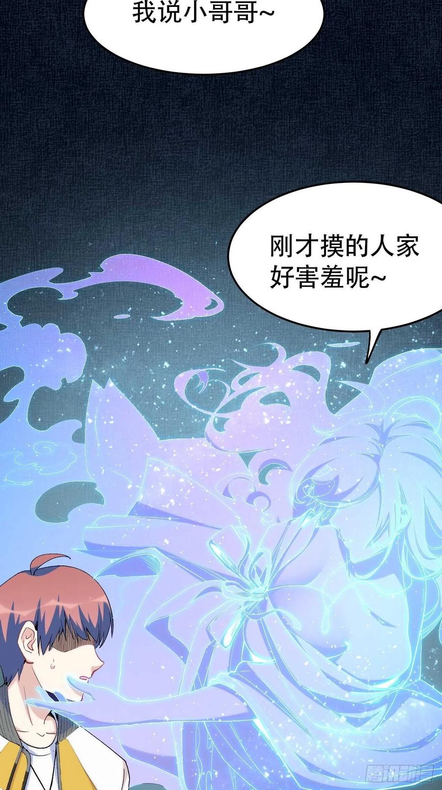 第六十话：“补天宴”菜谱40