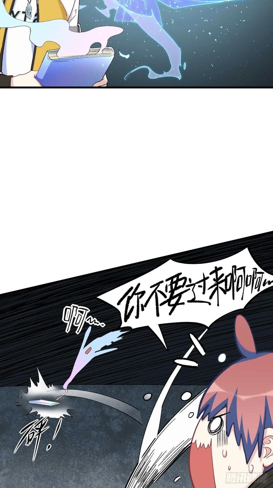 第六十话：“补天宴”菜谱41
