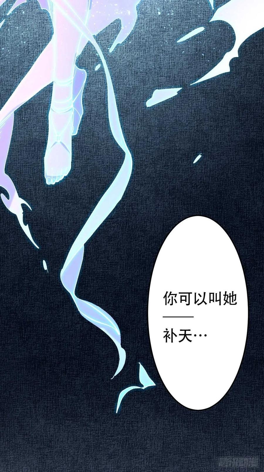 第六十话：“补天宴”菜谱47