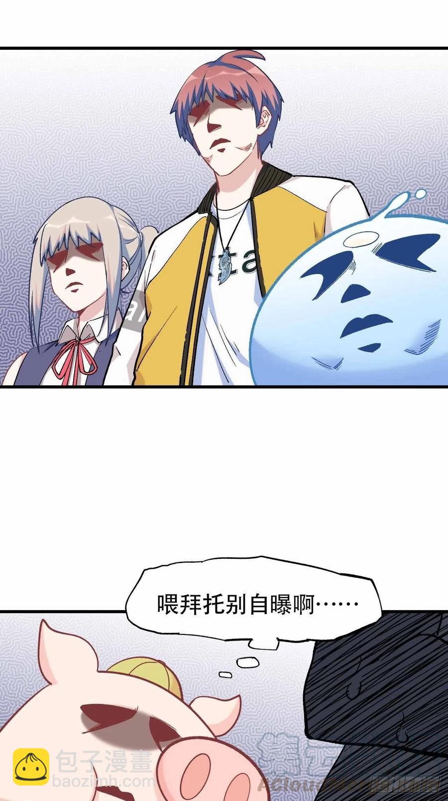 第六十话：“补天宴”菜谱6