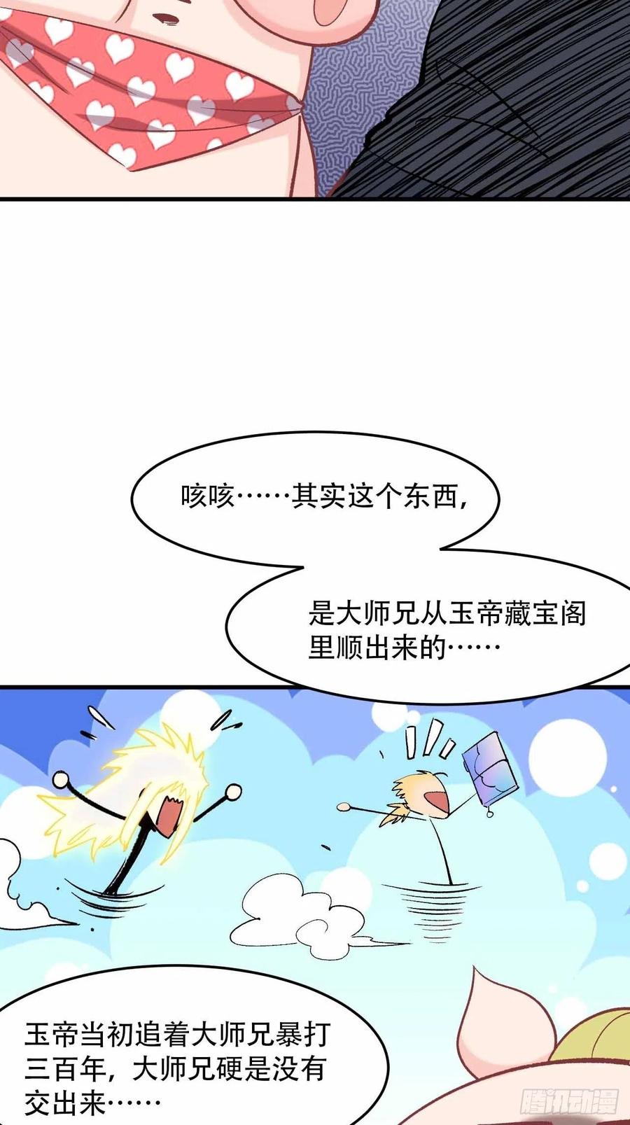 第六十话：“补天宴”菜谱7