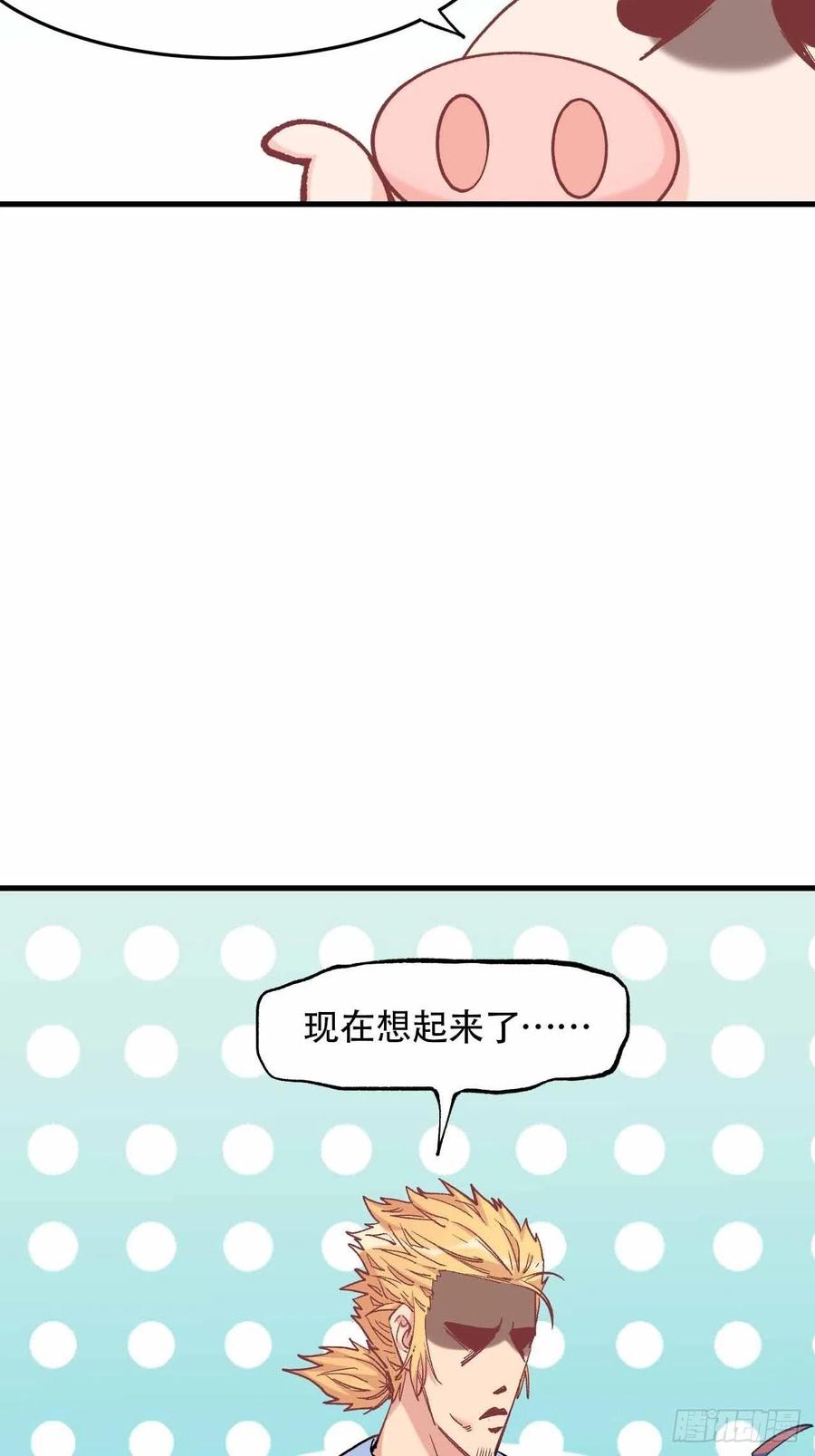 第六十话：“补天宴”菜谱8