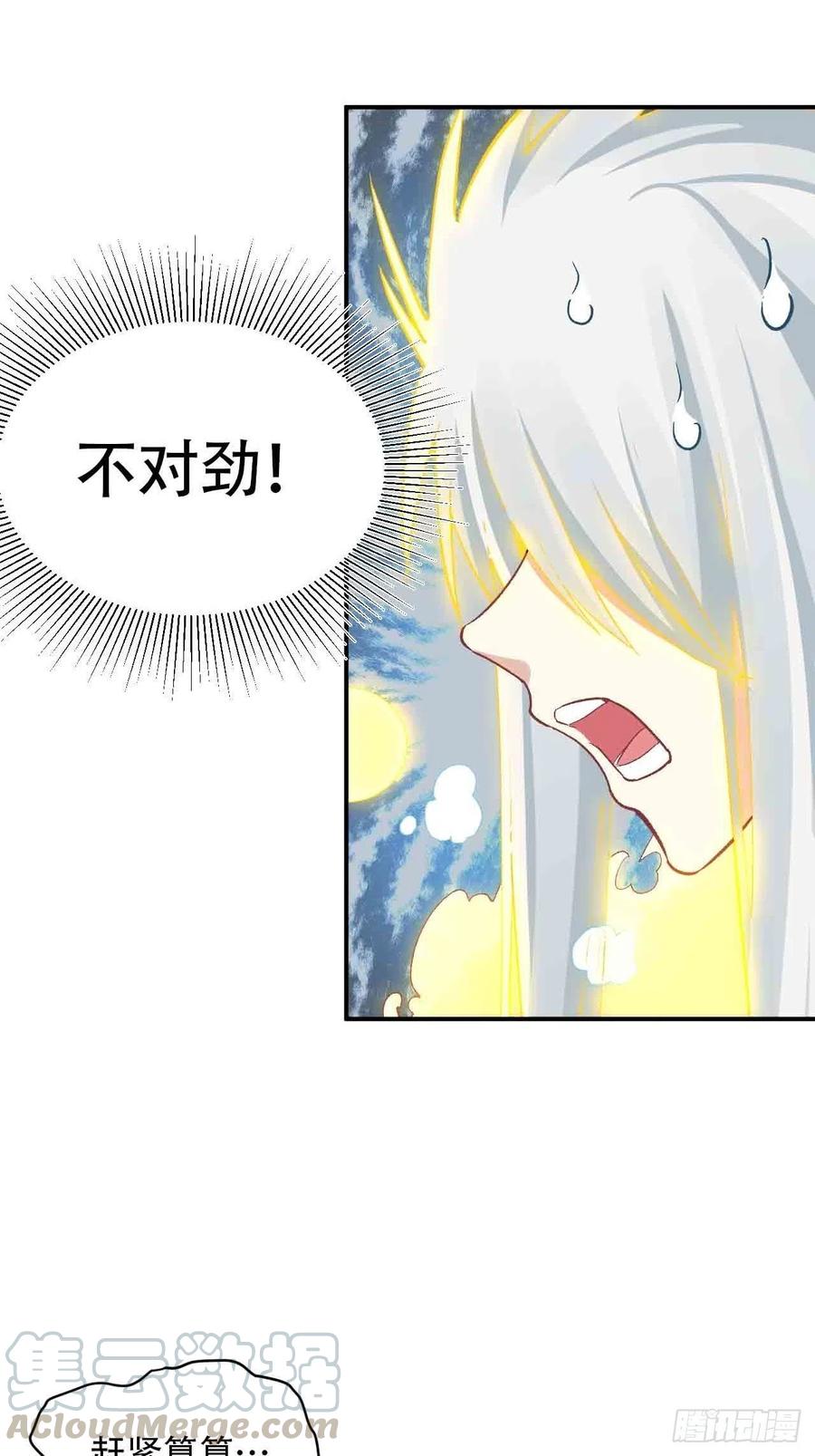 第六十五话：下凡30