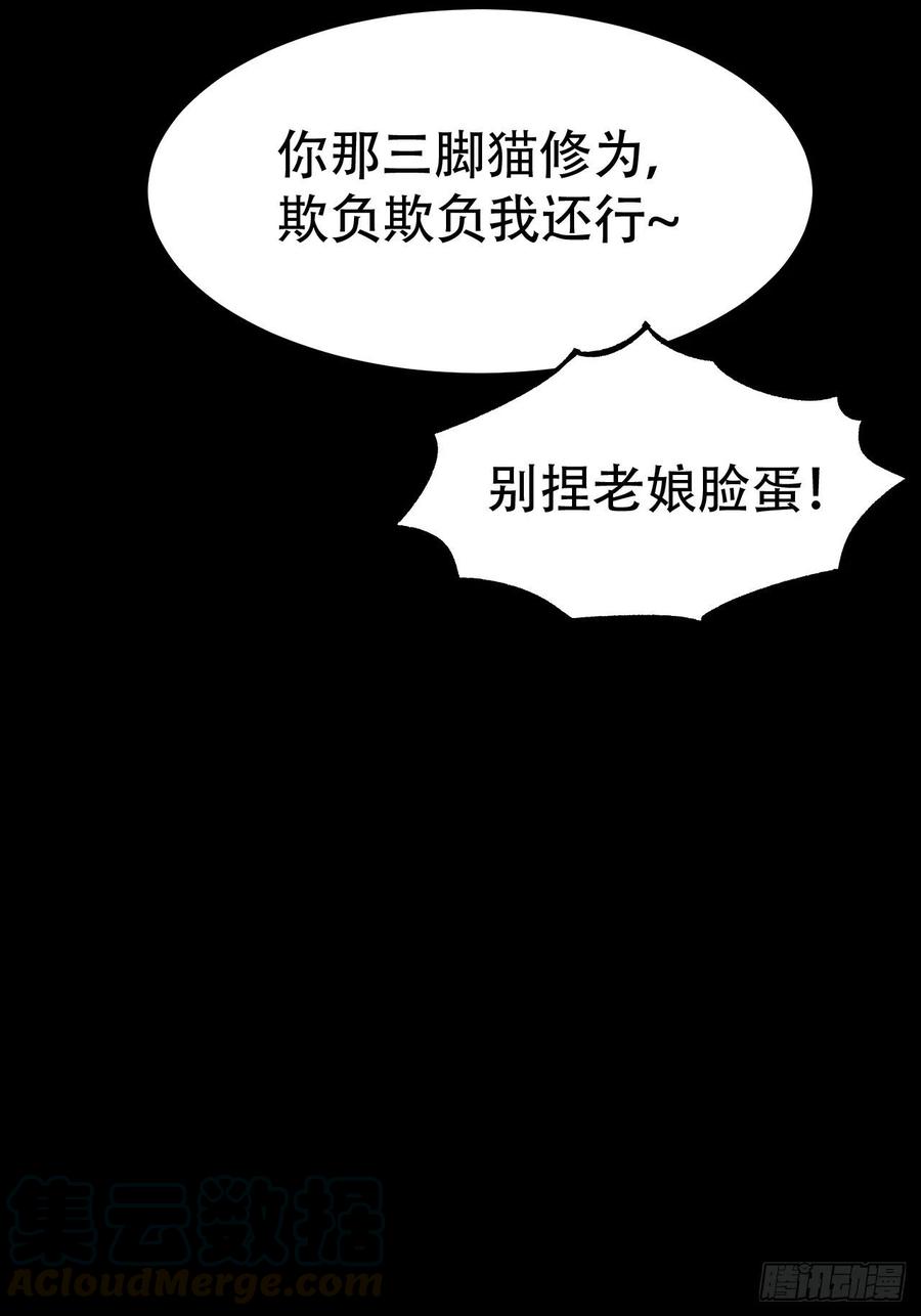 第六十五话：下凡55