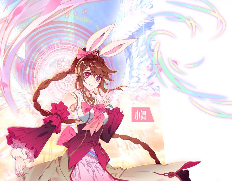 第1话 心悸的小舞0