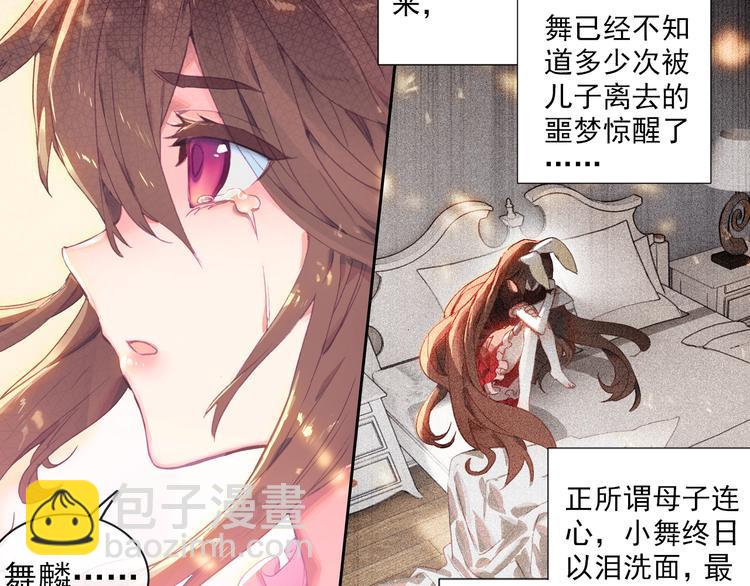 第1话 心悸的小舞16