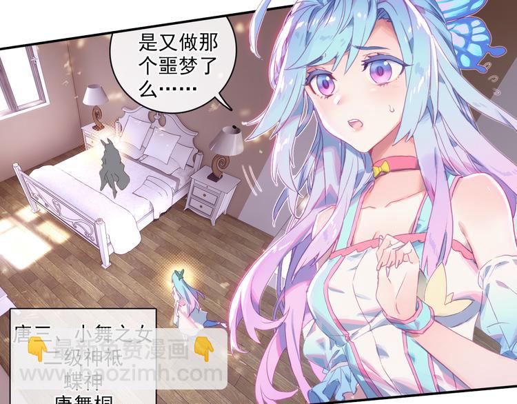 第1话 心悸的小舞20