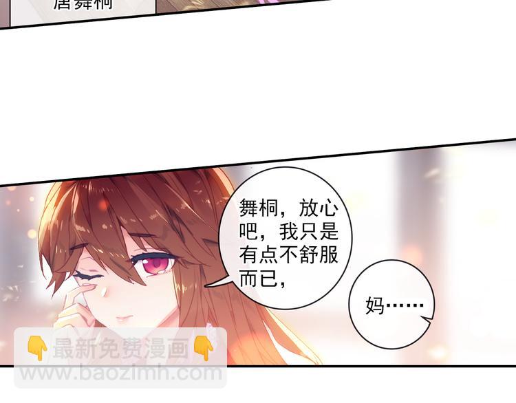 第1话 心悸的小舞21