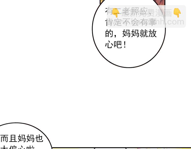 第1话 心悸的小舞26