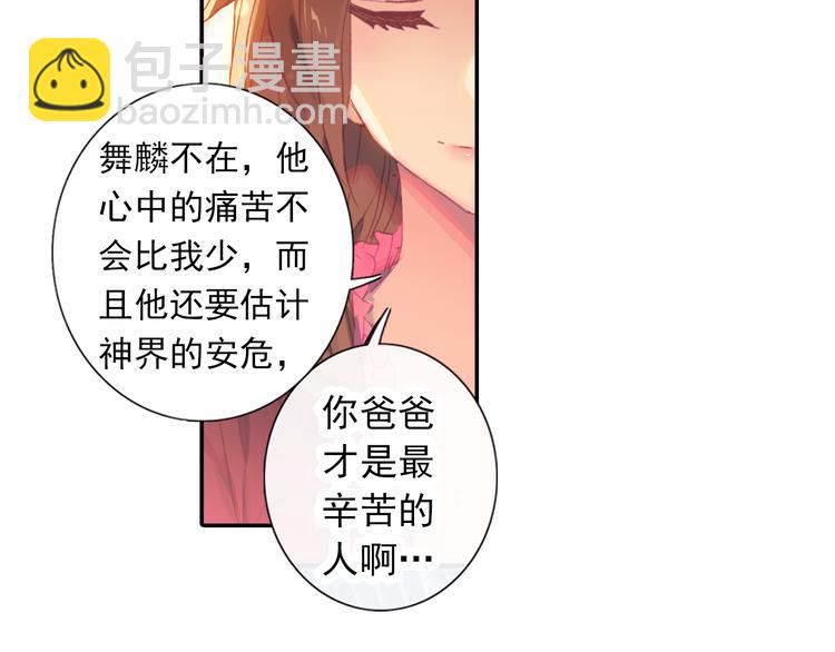 第1话 心悸的小舞33