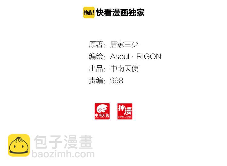 第1话 心悸的小舞4