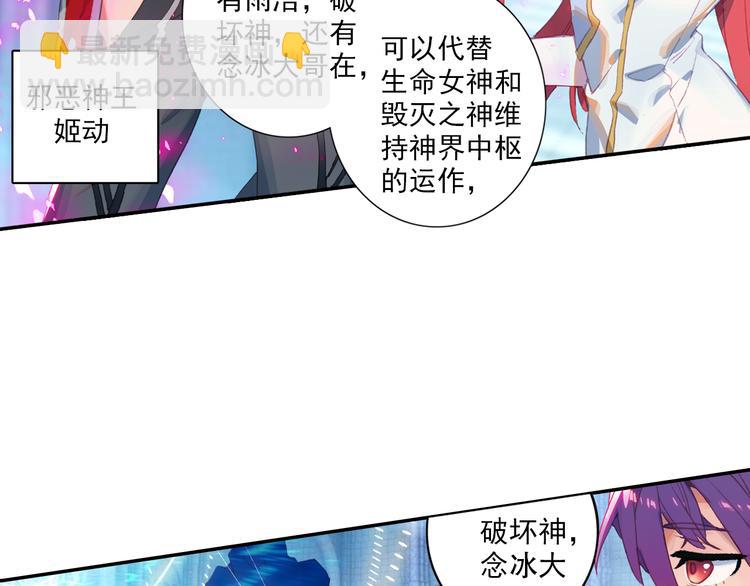 第1话 心悸的小舞50