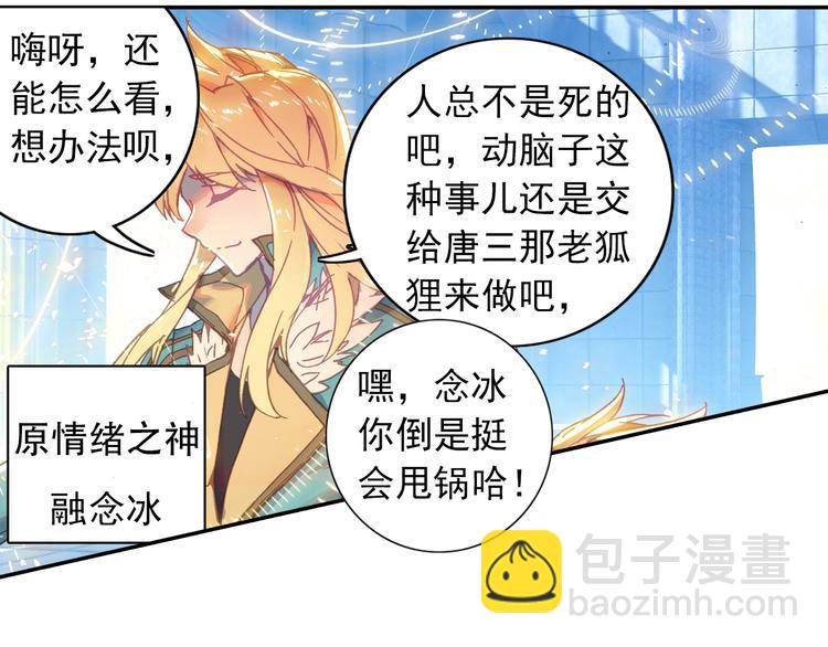 第1话 心悸的小舞52