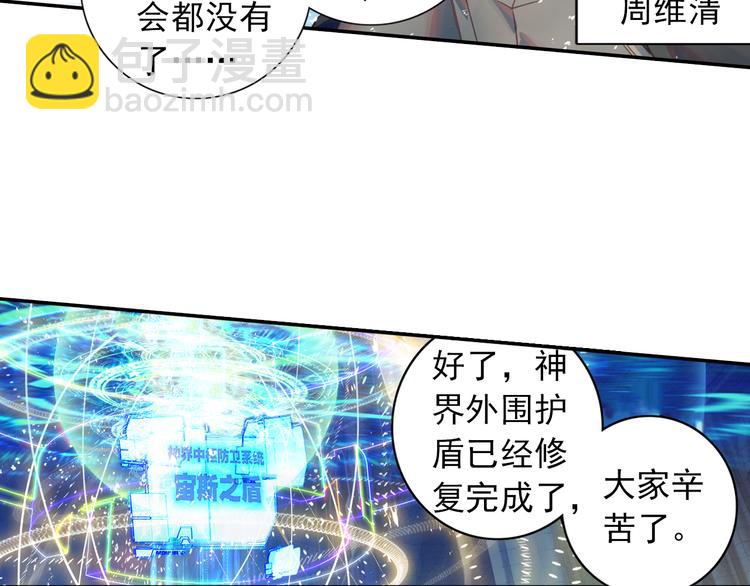 第1话 心悸的小舞54
